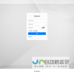 管理员登录 - 蜀工坊建站系统