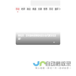 东西问