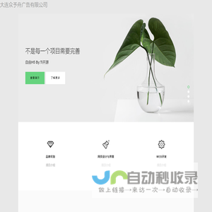 大连众予舟广告有限公司