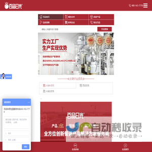 四川火锅底料批发厂家,番茄牛腩火锅底料,重庆火锅-成都百品味源餐饮有限责任公司一体化火锅供应链平台