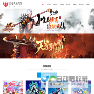 成都天天玩家科技有限公司