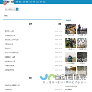 嫠不恤纬网