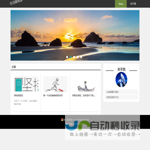 这只是一个简简单单正在建设的个人网站