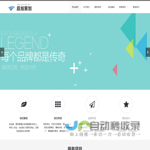 启旭策划