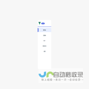 蔡拾玖后台管理系统