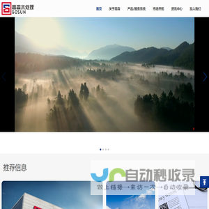 上海高森水处理有限公司