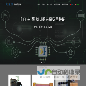 苏州普罗林工业控制技术有限公司