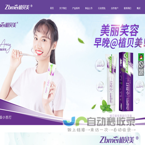 植贝美--深圳百花卉生物科技有限公司