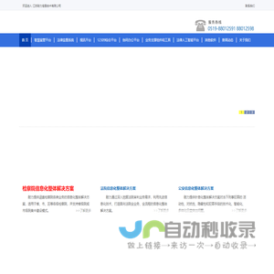 江苏耐力信息技术有限公司
