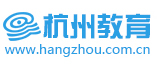 教育频道_杭州网